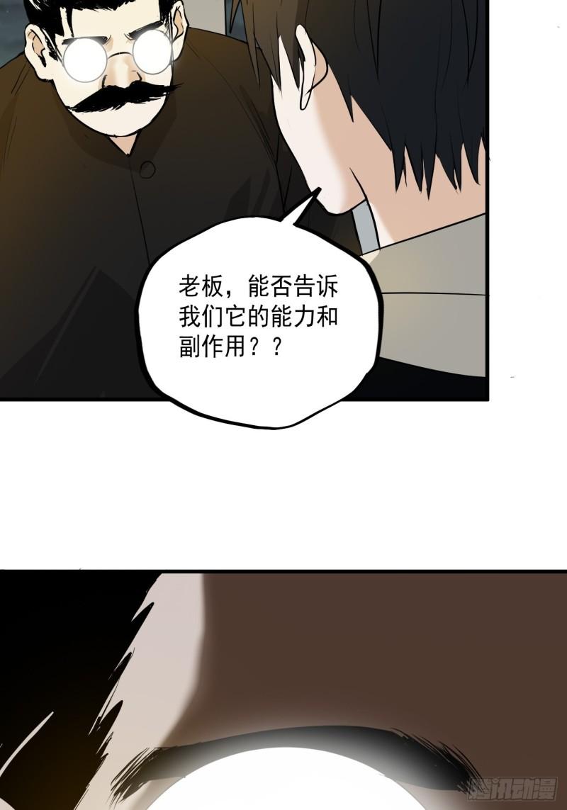 请勿高攀小说全文免费阅读无弹窗漫画,第8单：美人面具  0136图