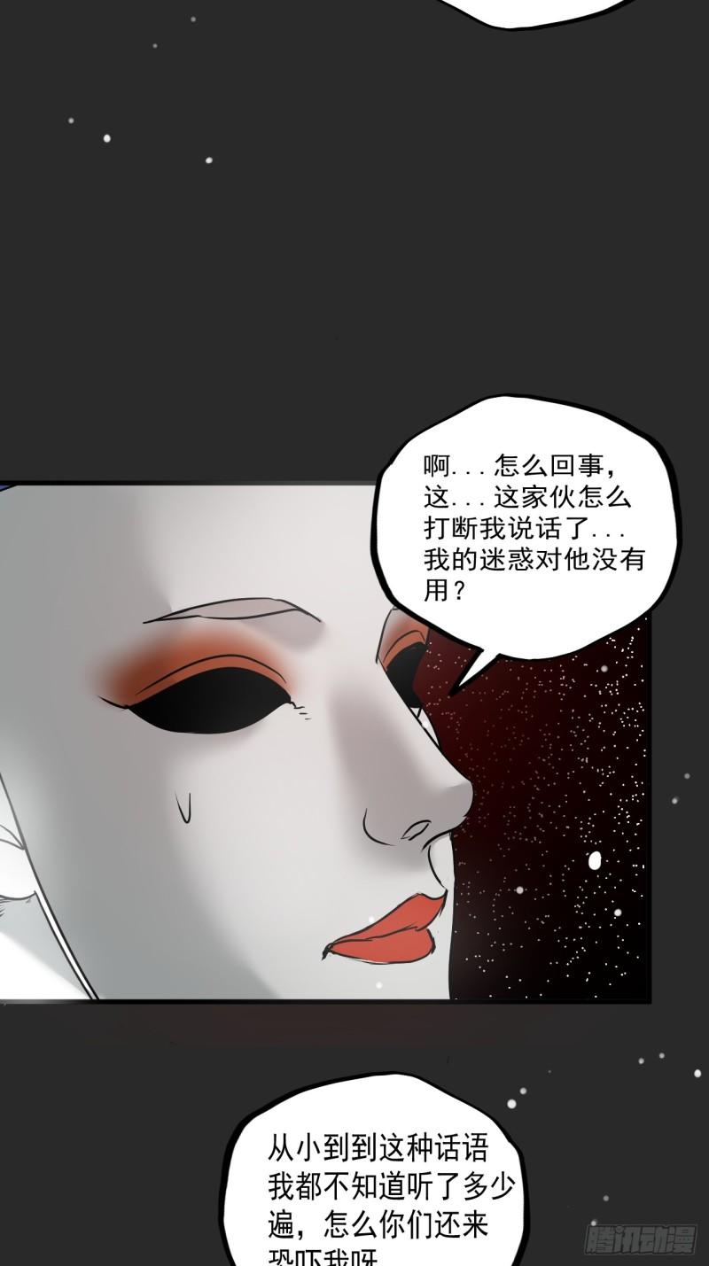 请勿高攀小说全文免费阅读无弹窗漫画,第8单：美人面具  0163图