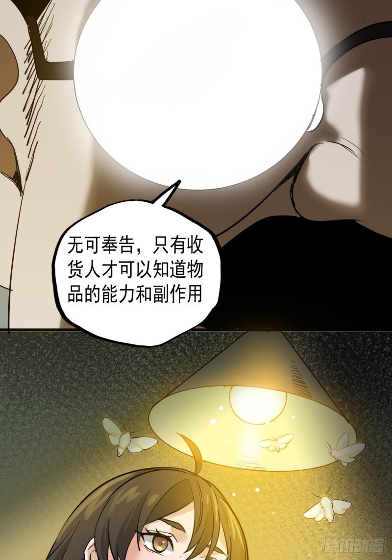 请勿高攀小说全文免费阅读无弹窗漫画,第8单：美人面具  0137图