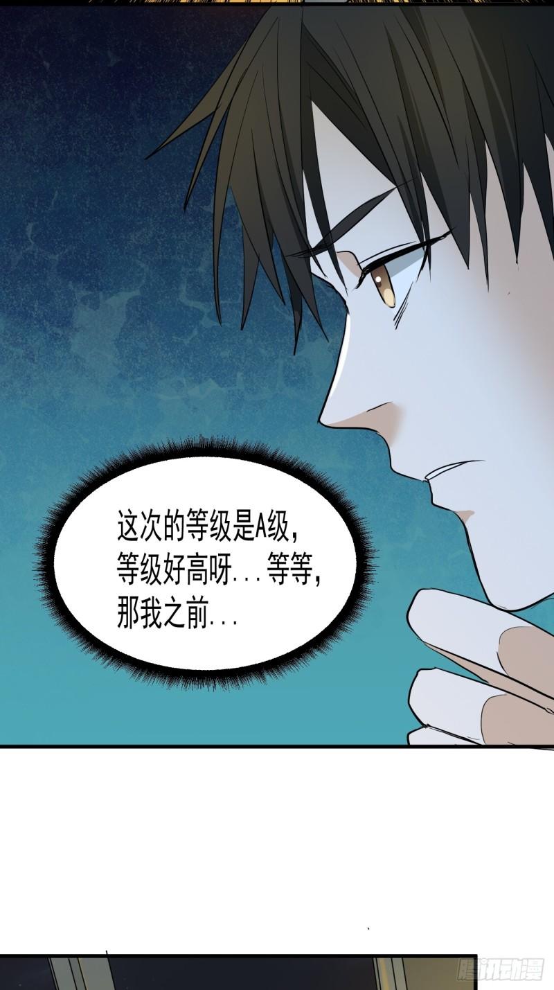 请勿高攀小说全文免费阅读无弹窗漫画,第8单：美人面具  0122图