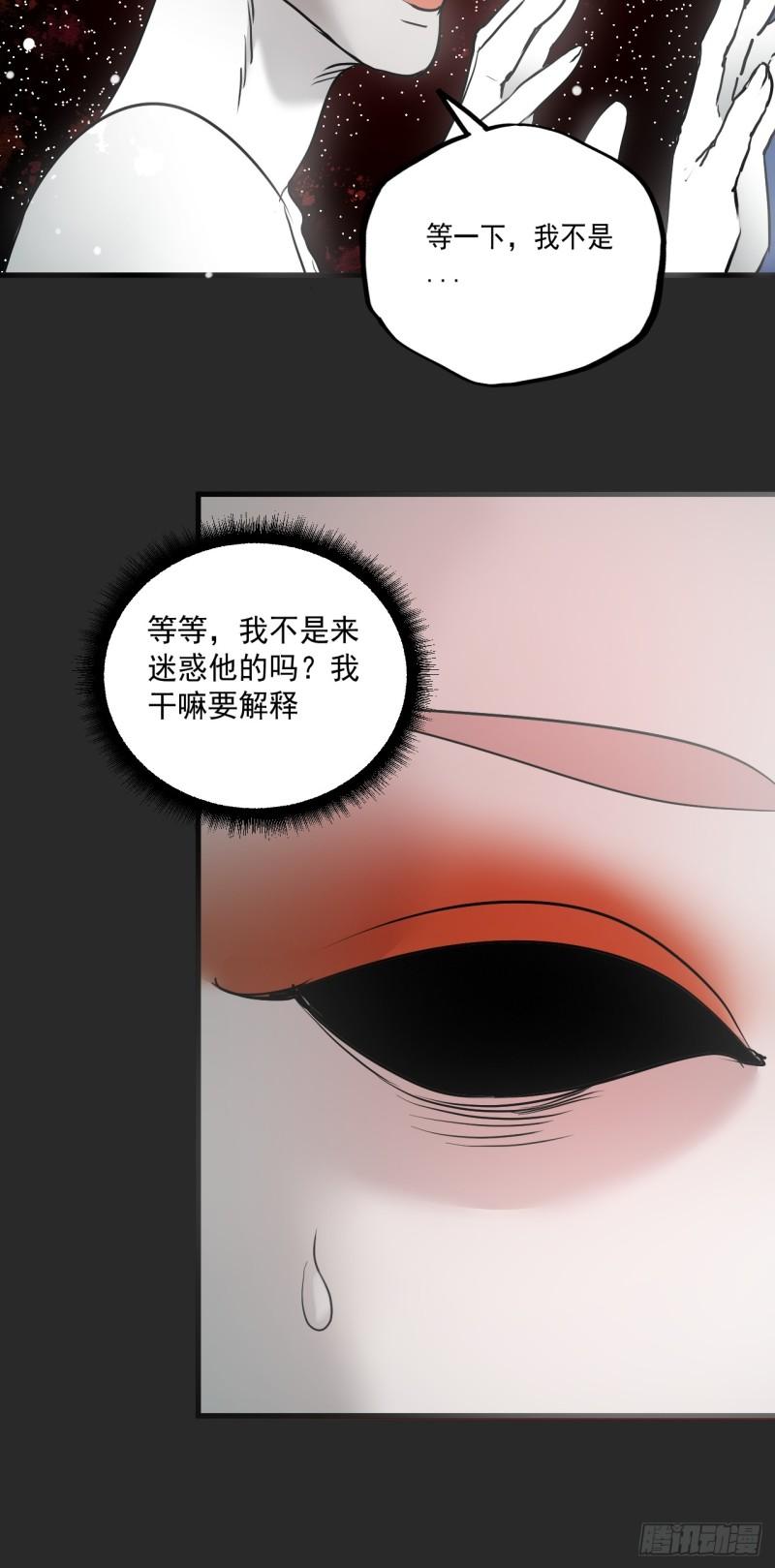 请勿高攀小说全文免费阅读无弹窗漫画,第8单：美人面具  0165图