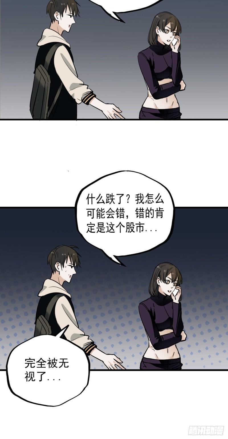 请勿高攀小说全文免费阅读无弹窗漫画,第8单：美人面具  0116图