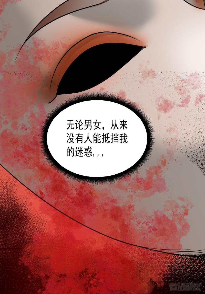 请勿高攀小说全文免费阅读无弹窗漫画,第8单：美人面具  0154图