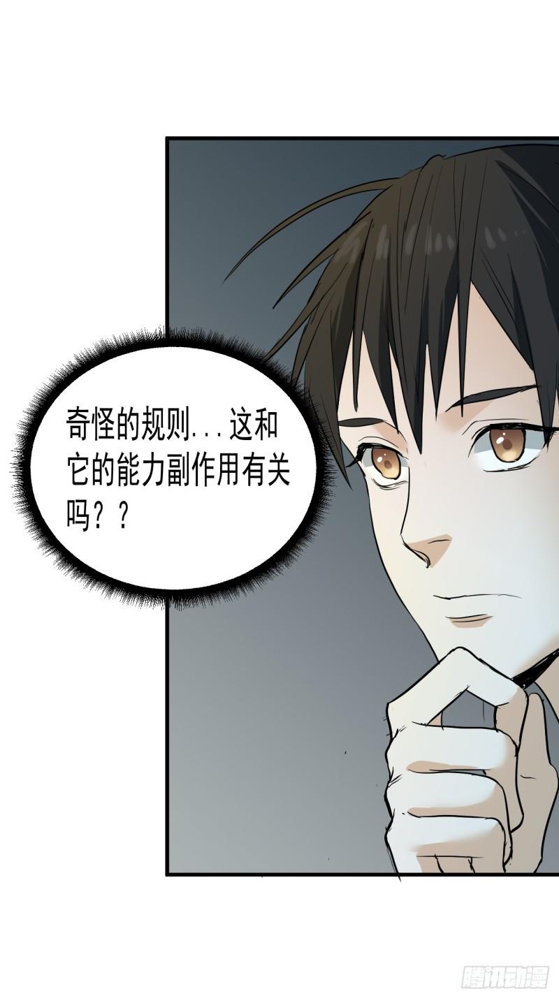 请勿高攀小说全文免费阅读无弹窗漫画,第8单：美人面具  0132图