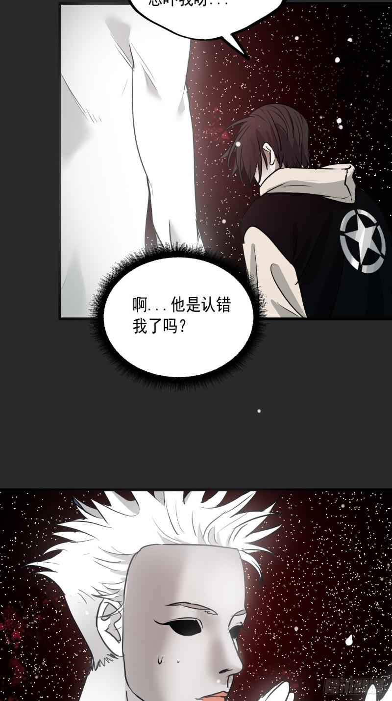 请勿高攀小说全文免费阅读无弹窗漫画,第8单：美人面具  0164图