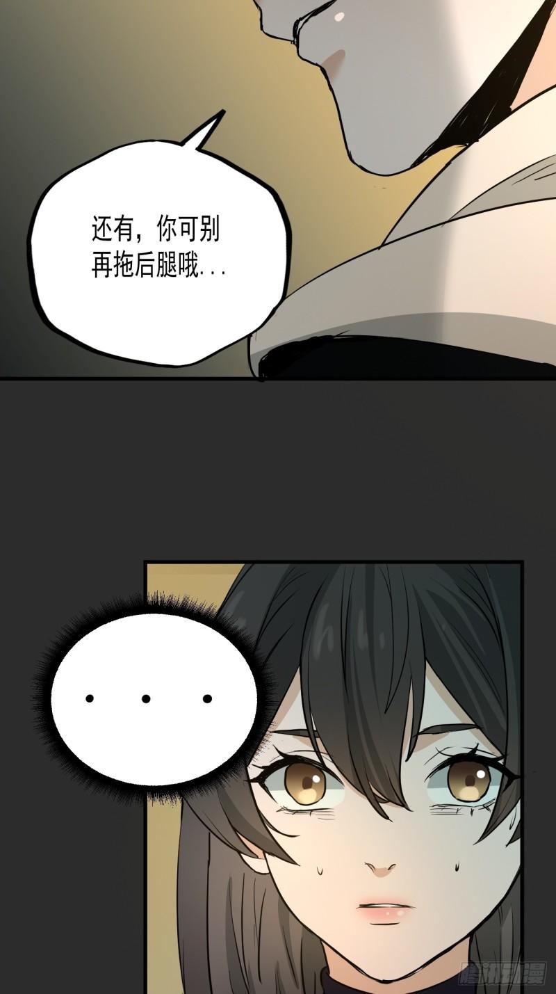 请勿拆封漫画,第9单：美人面具 0244图