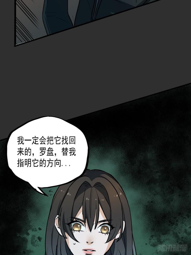 请勿拆封漫画,第9单：美人面具 0228图