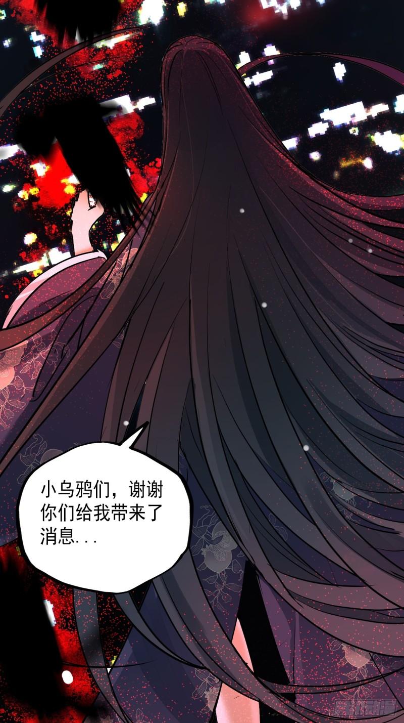 请勿拆封漫画,第9单：美人面具 0260图