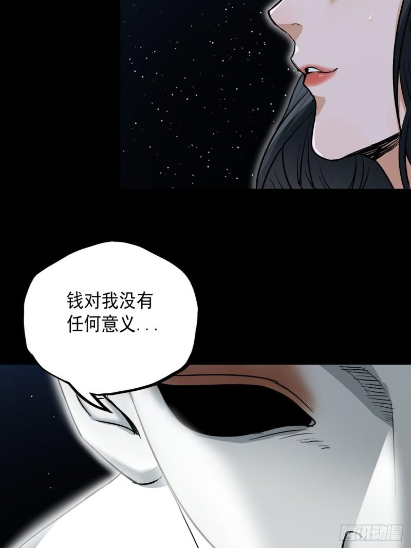 请勿拆封漫画,第10单：美人面具 0323图