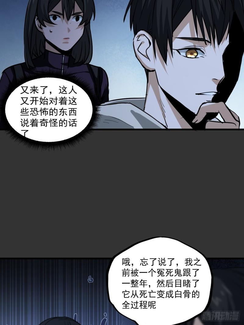 请勿拆封漫画,第10单：美人面具 0360图