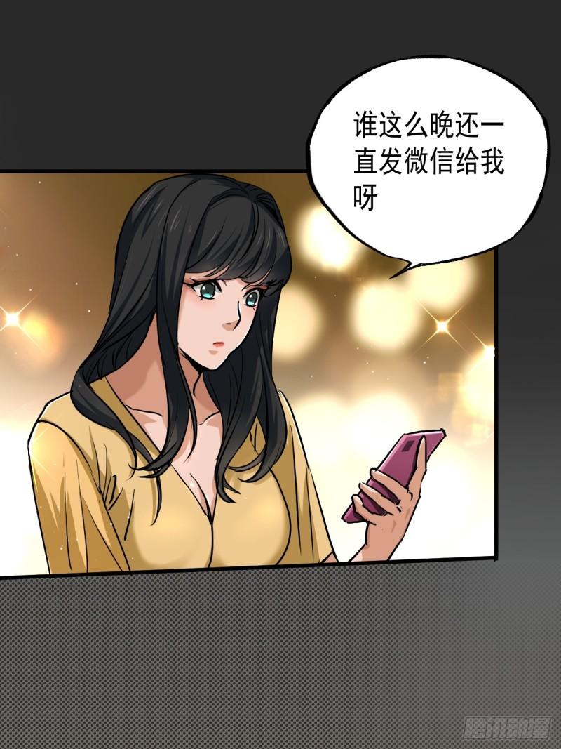 请勿拆封漫画,第10单：美人面具 038图