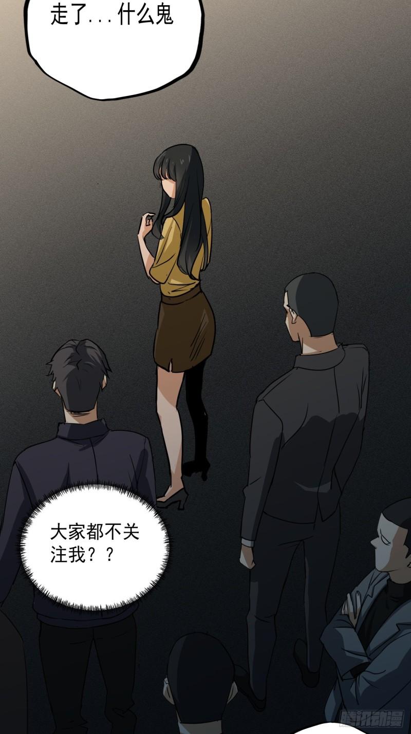 请勿拆封漫画,第10单：美人面具 0334图