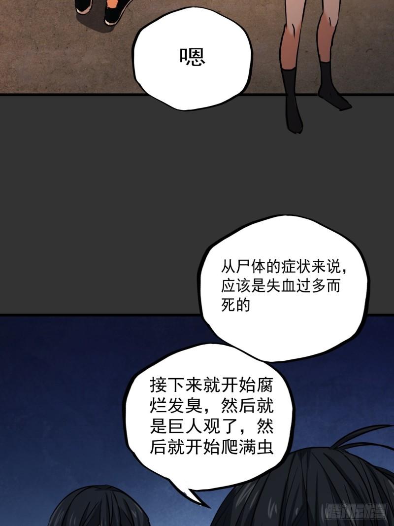 请勿拆封漫画,第10单：美人面具 0359图