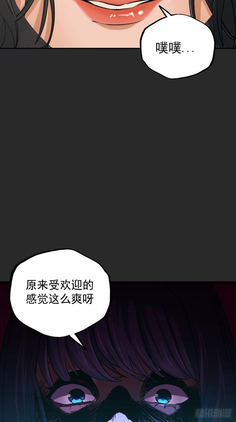 请勿拆封漫画,第10单：美人面具 0317图