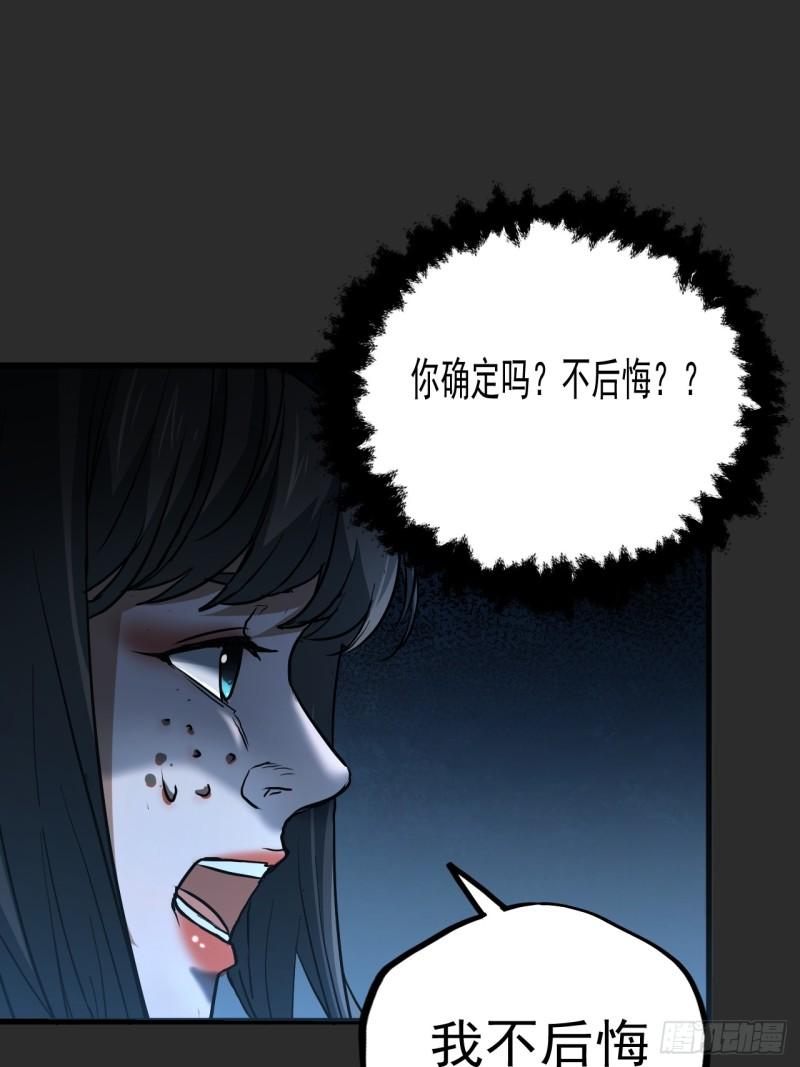 请勿拆封漫画,第10单：美人面具 0343图