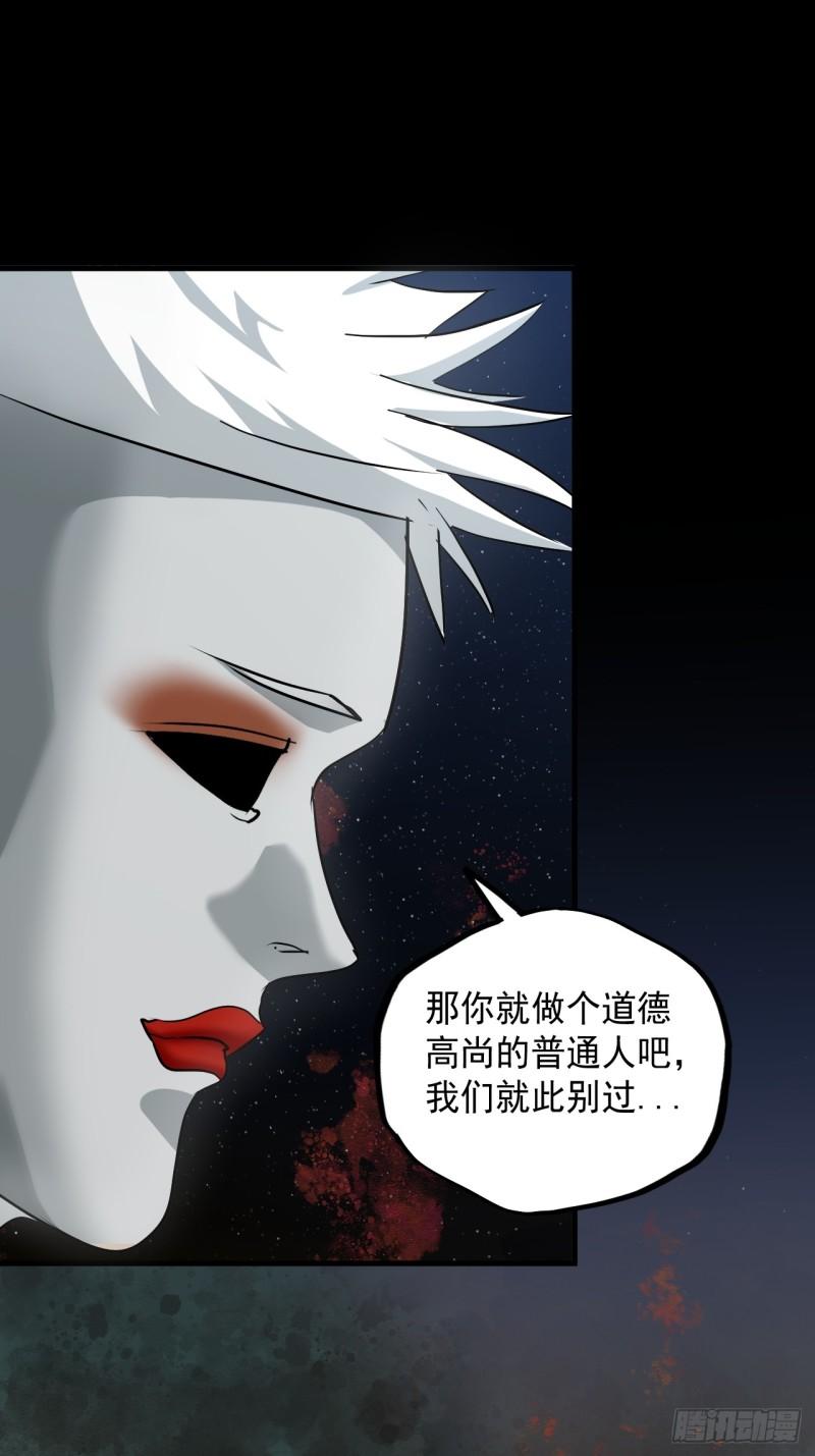 请勿拆封漫画,第10单：美人面具 0331图