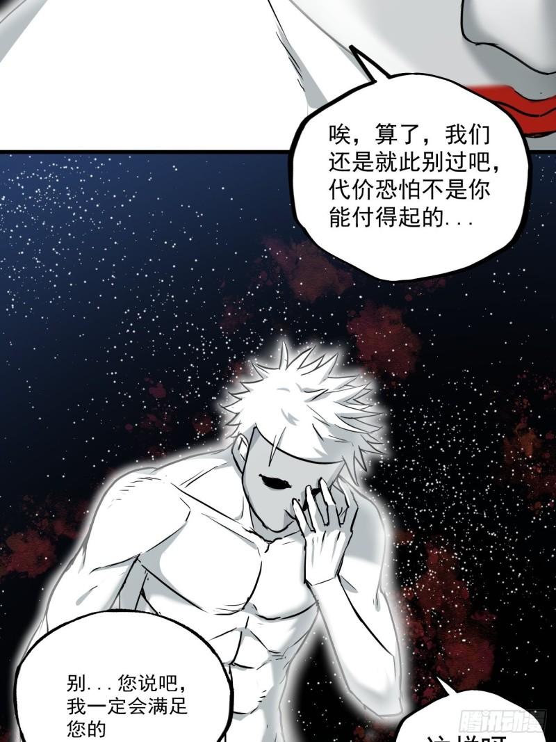 请勿拆封漫画,第10单：美人面具 0324图