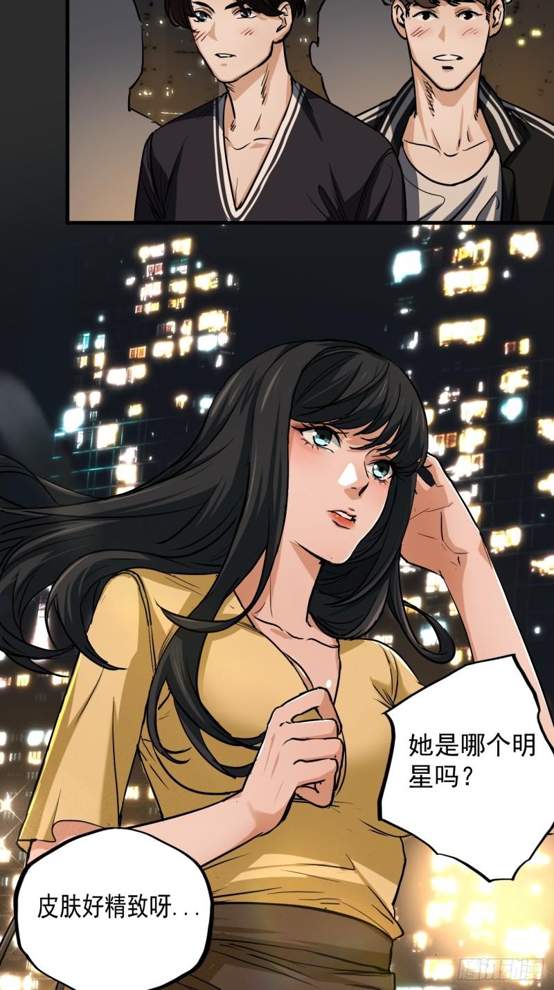 请勿拆封漫画,第10单：美人面具 034图