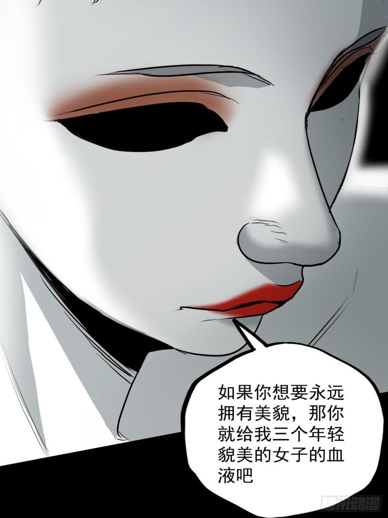 请勿拆封漫画,第10单：美人面具 0326图