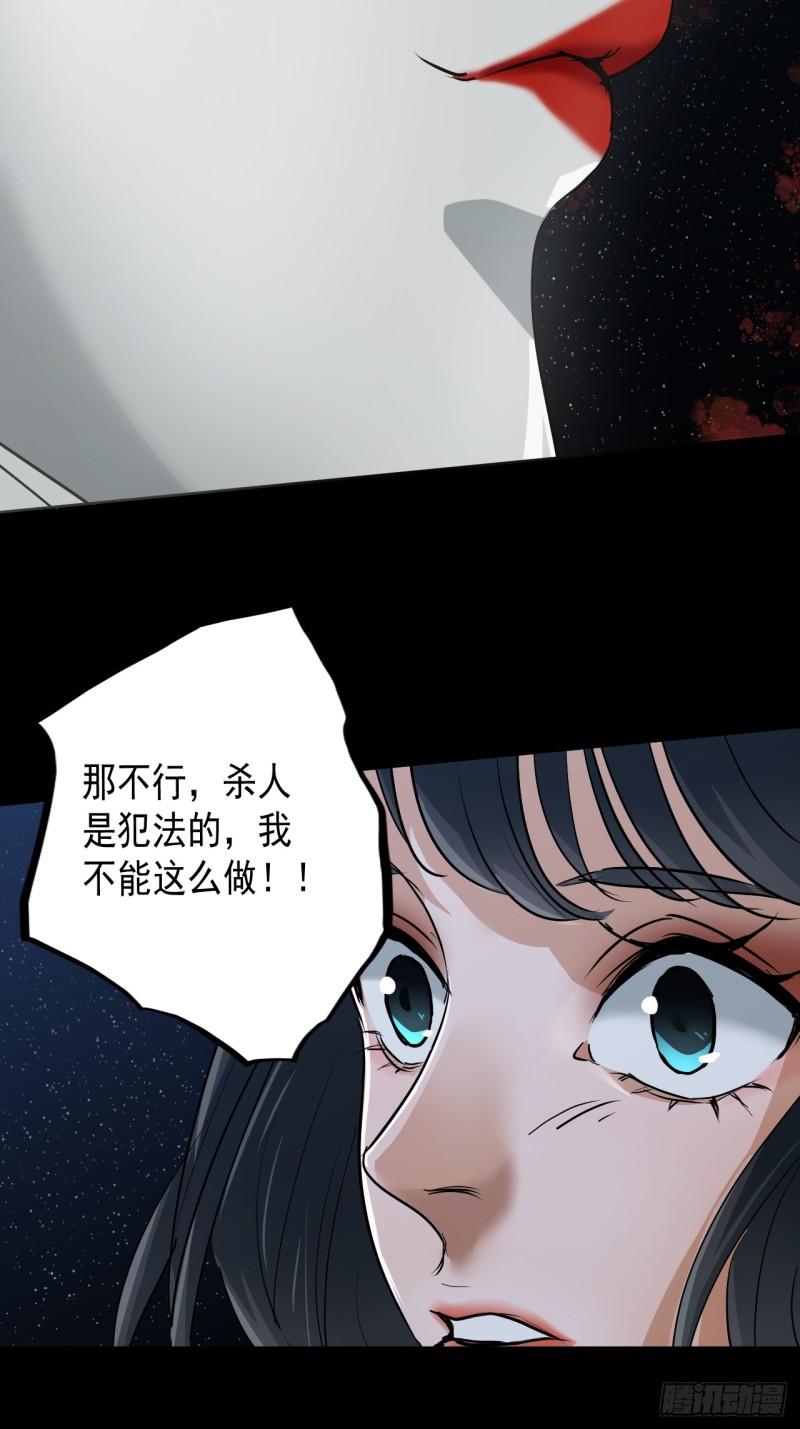 请勿拆封漫画,第10单：美人面具 0330图