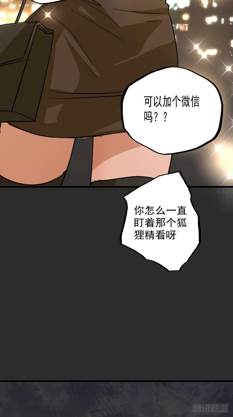 请勿拆封漫画,第10单：美人面具 035图