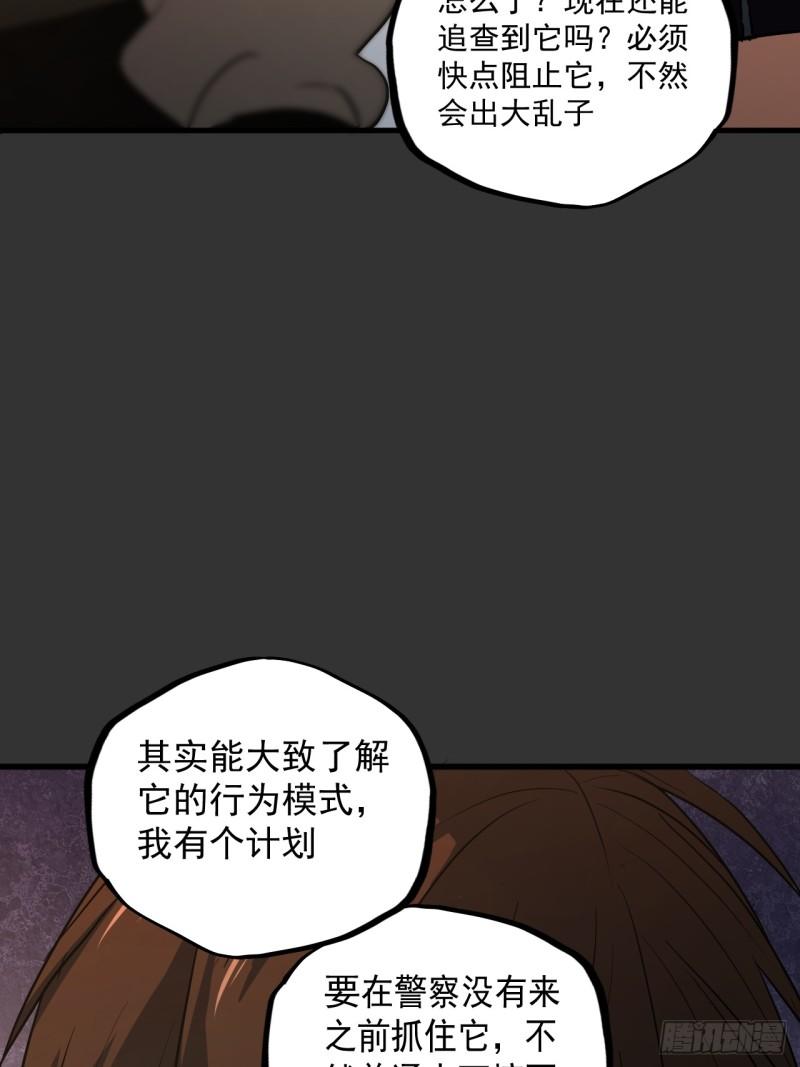 请勿拆封漫画,第10单：美人面具 0367图