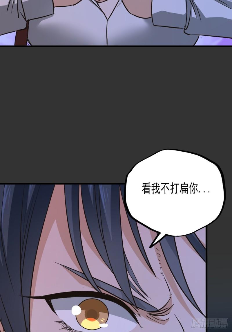 请勿拆封漫画,第11单：美人面具 044图