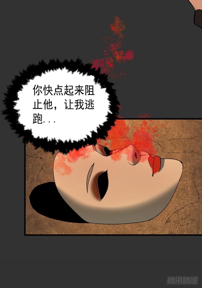 请勿拆封漫画,第11单：美人面具 0459图