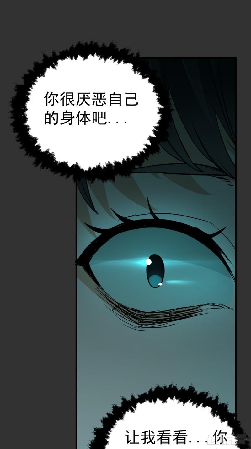 请勿拆封漫画,第11单：美人面具 0432图