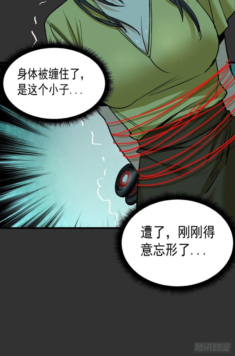 请勿拆封漫画,第11单：美人面具 0450图