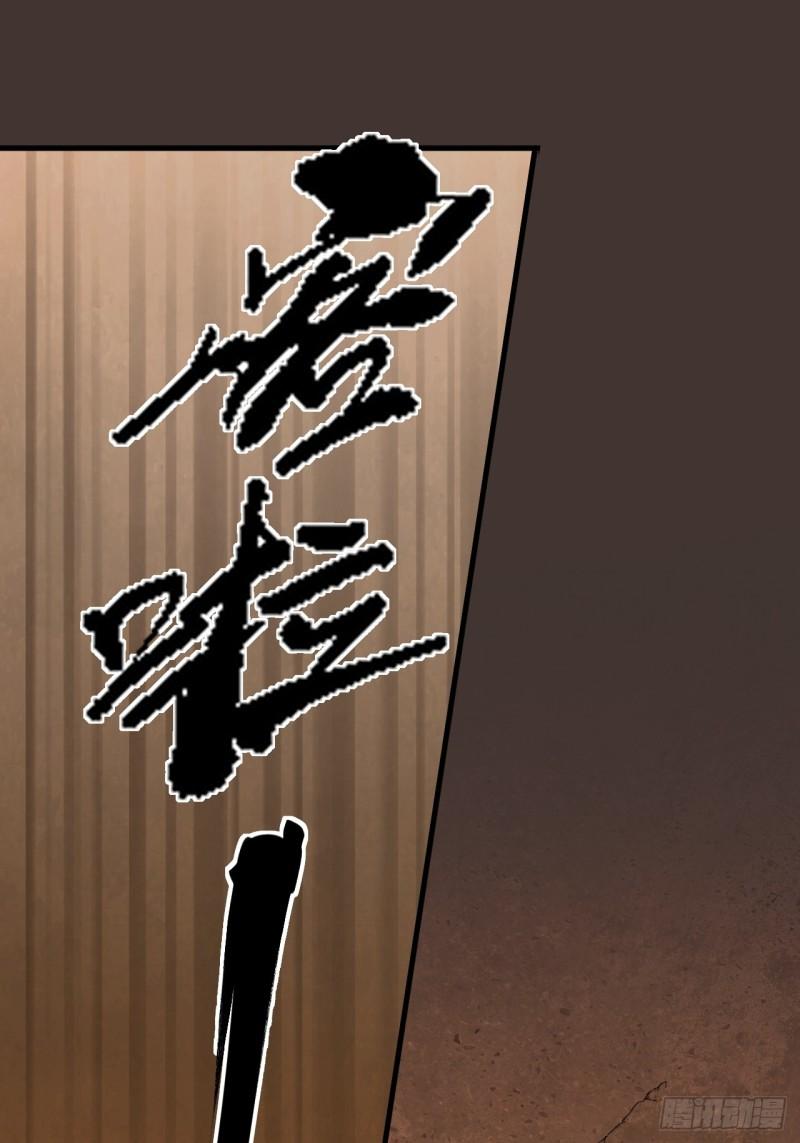 请勿拆封漫画,第11单：美人面具 0434图