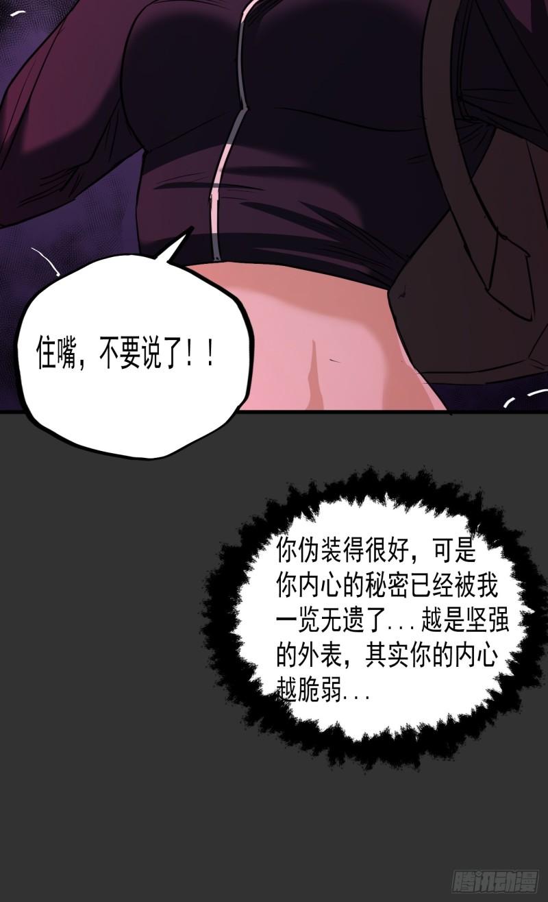 请勿拆封漫画,第11单：美人面具 0427图