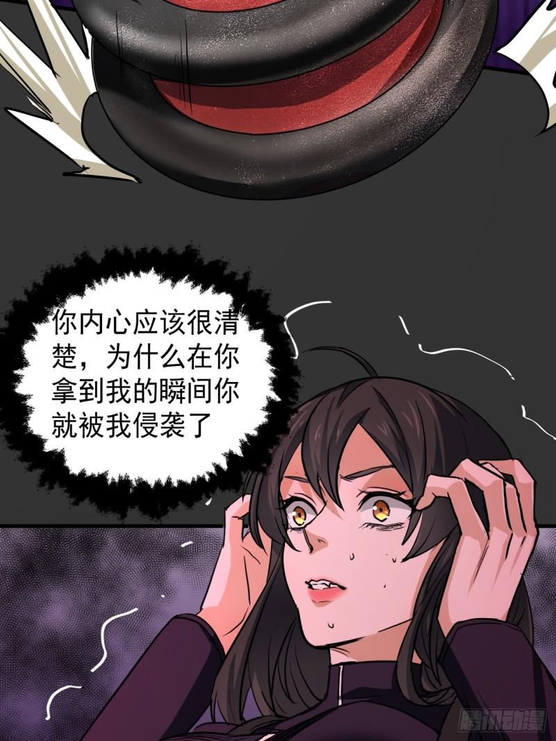 请勿拆封漫画,第11单：美人面具 0426图