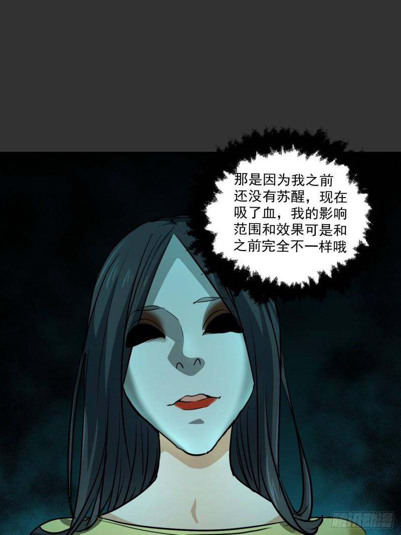 请勿拆封漫画,第11单：美人面具 0421图