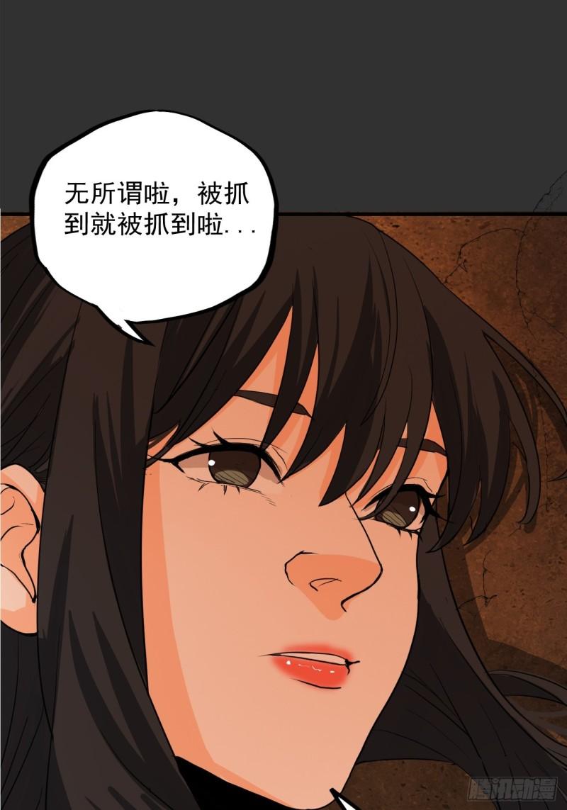 请勿拆封漫画,第11单：美人面具 0460图