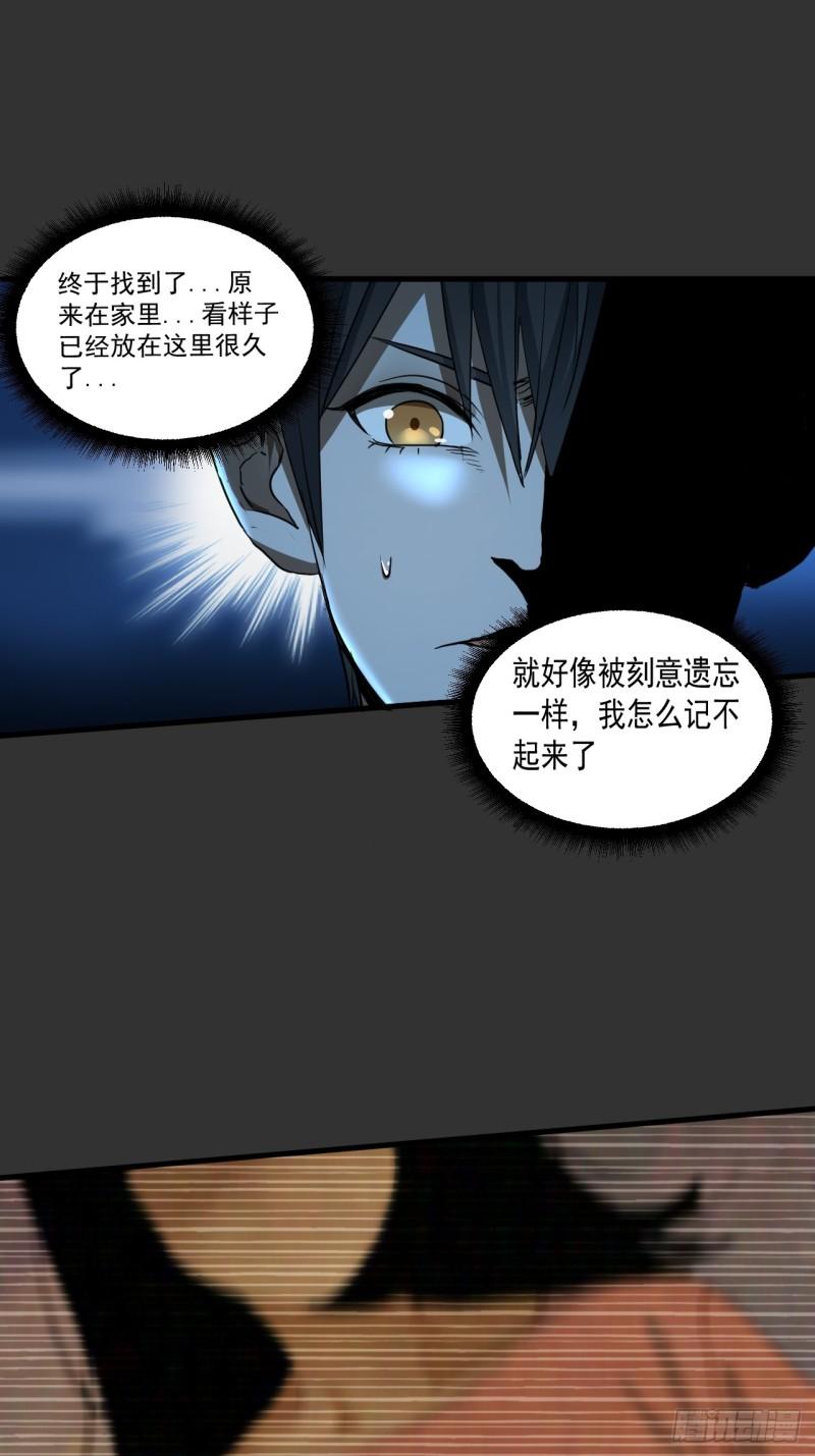 请勿拆封漫画,第12单：美人面具 0575图