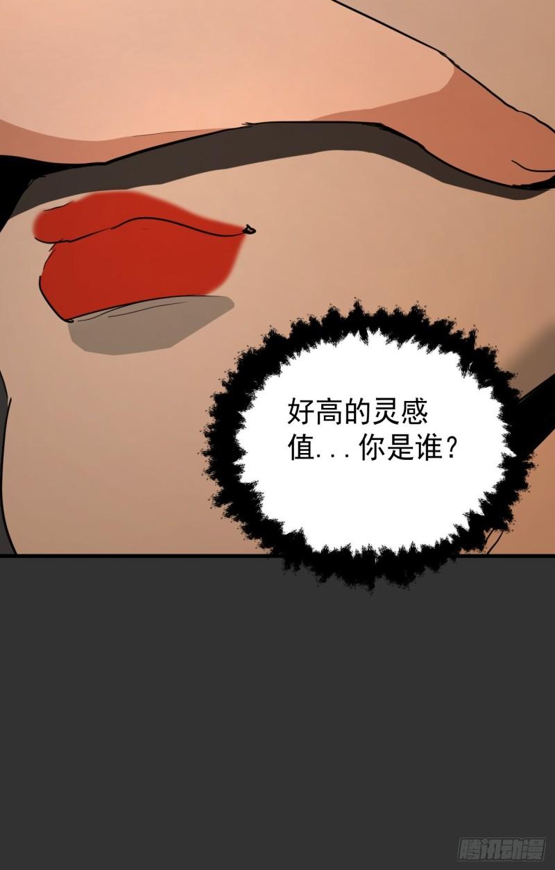 请勿拆封漫画,第12单：美人面具 0511图