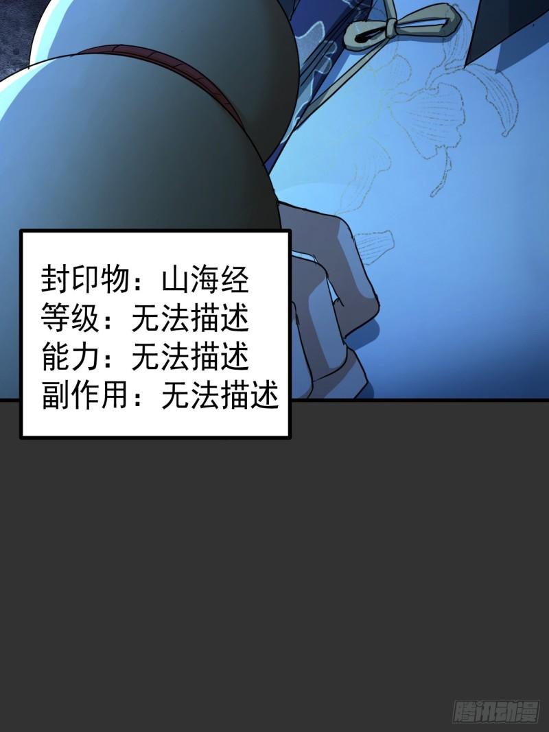 请勿拆封漫画,第12单：美人面具 0586图