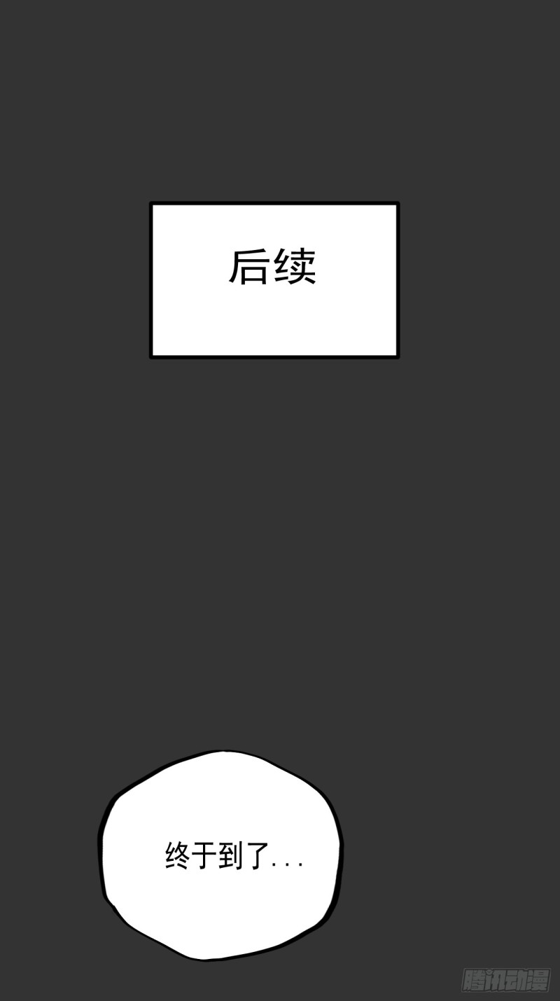 请勿拆封漫画,第12单：美人面具 0559图