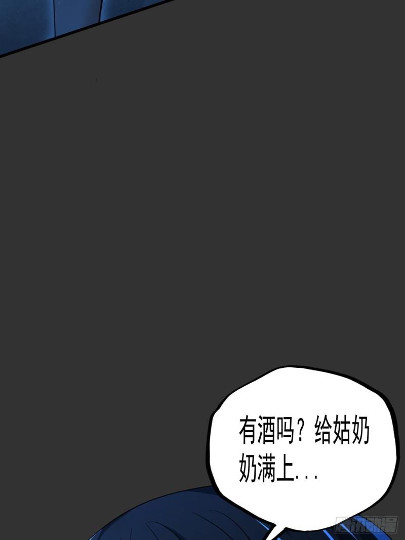 请勿拆封漫画,第12单：美人面具 0584图