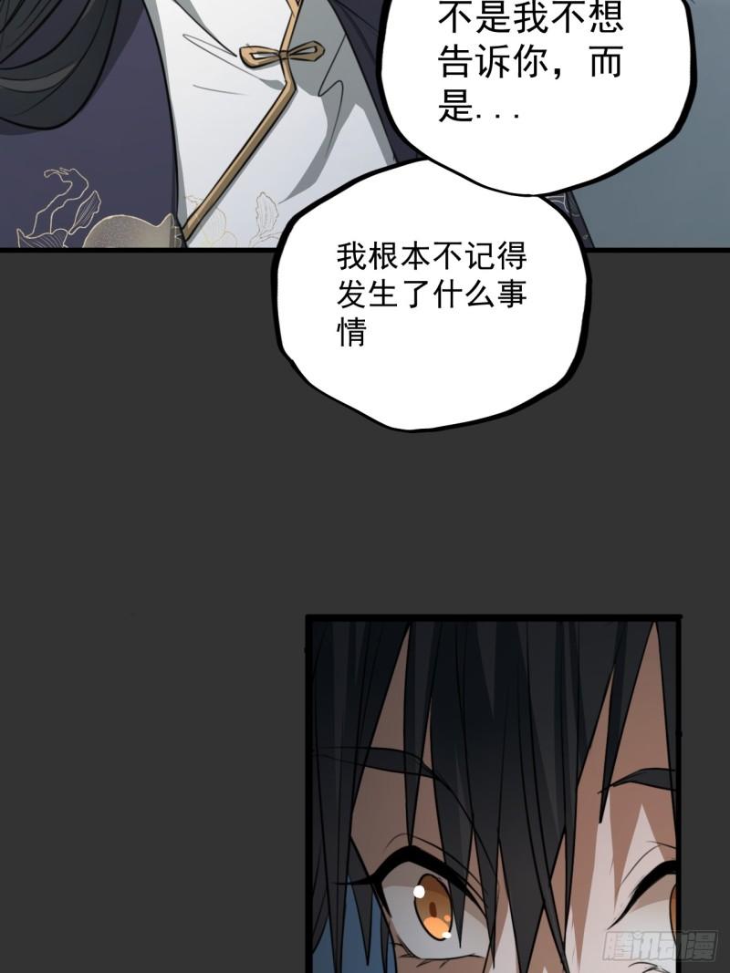 请勿拆封漫画,第13单：山海经26图