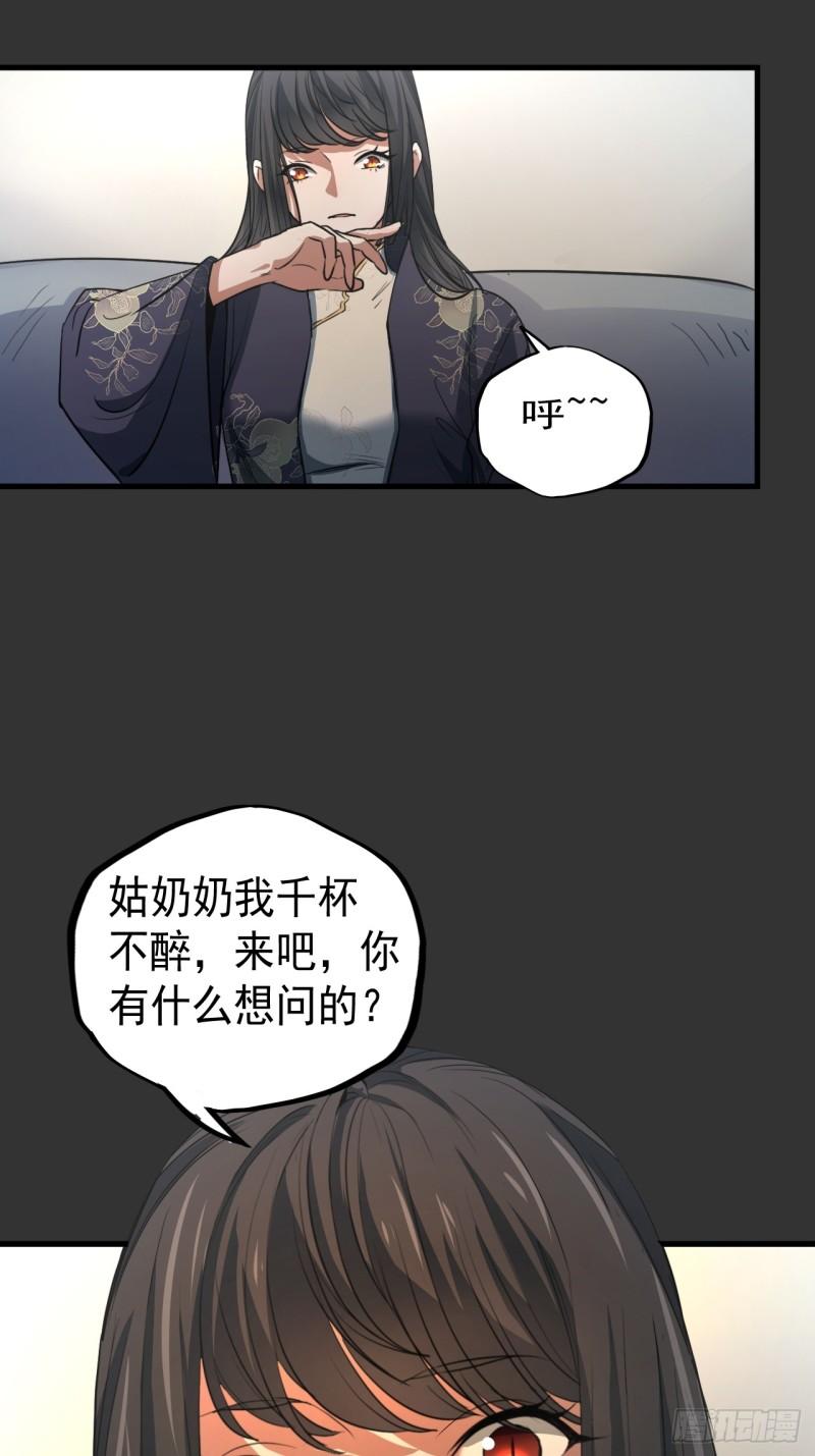 请勿拆封漫画,第13单：山海经13图