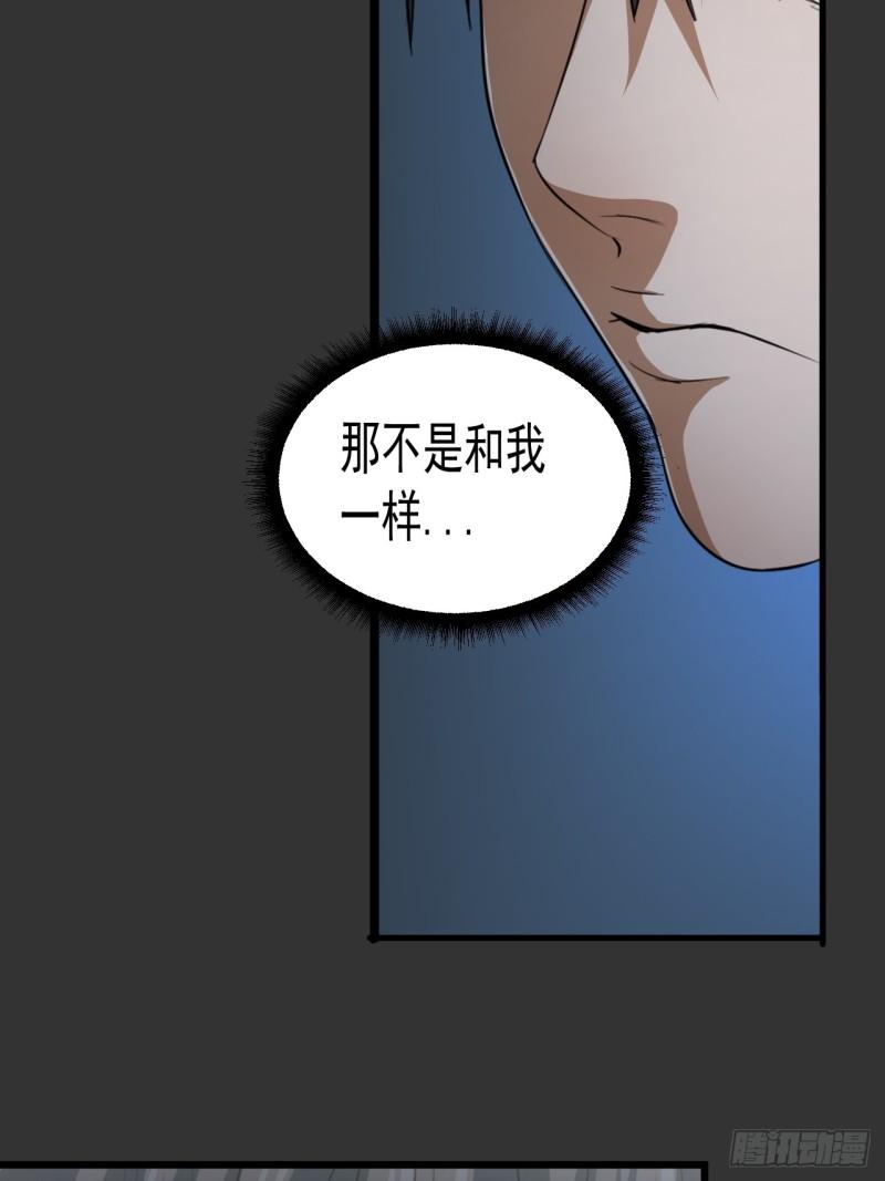 请勿拆封漫画,第13单：山海经27图