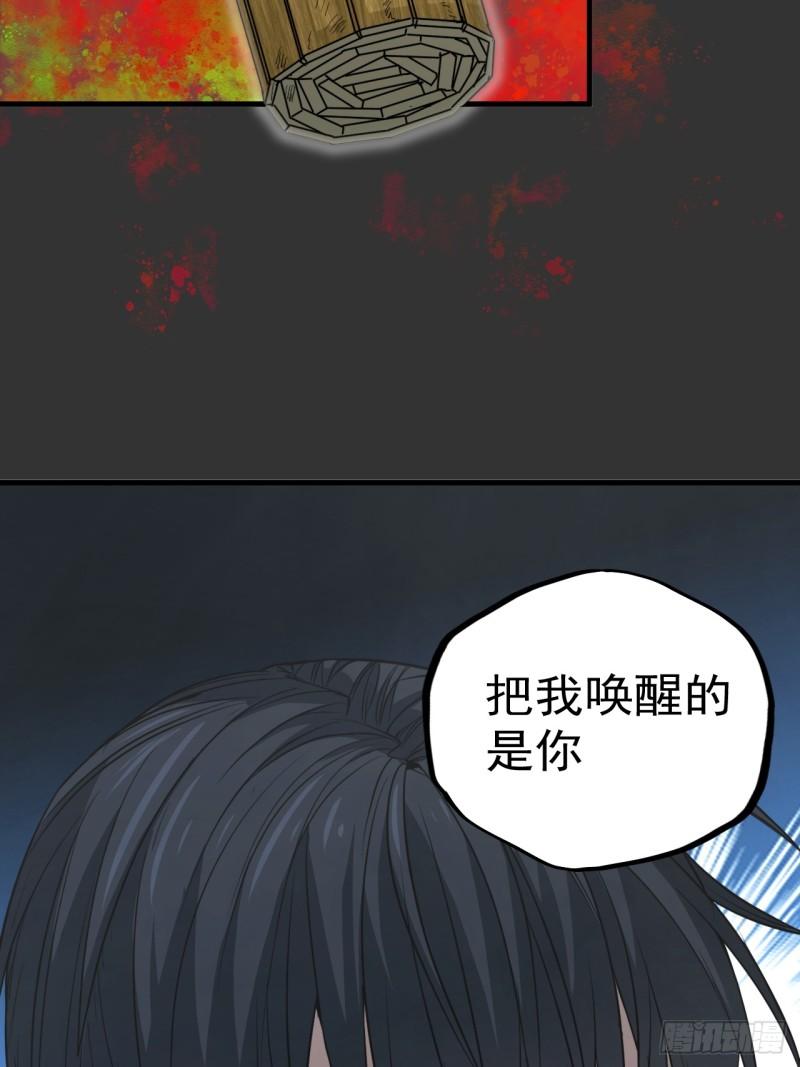 请勿拆封漫画,第13单：山海经37图