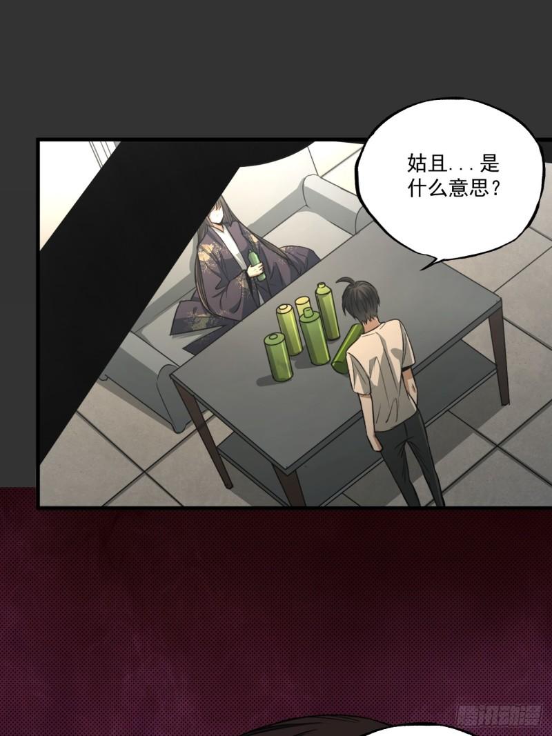 请勿拆封漫画,第13单：山海经17图