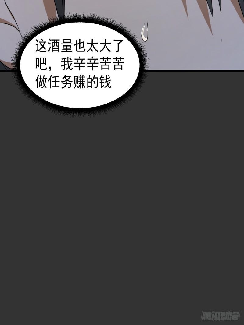 请勿拆封漫画,第13单：山海经9图