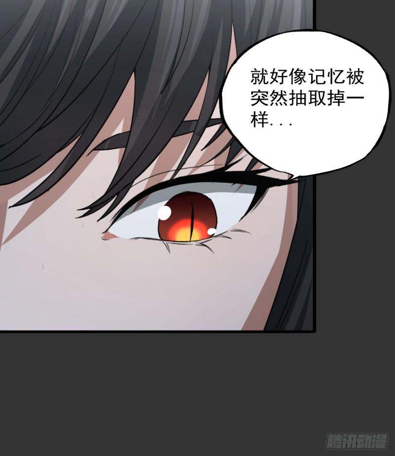 请勿拆封漫画,第13单：山海经28图