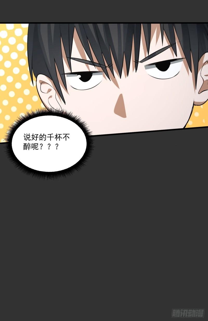 请勿拆封漫画,第13单：山海经54图