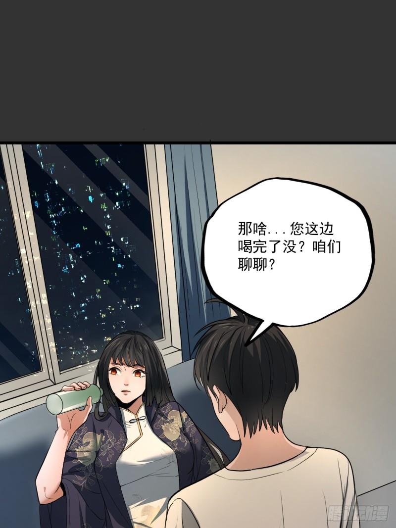 请勿拆封漫画,第13单：山海经10图