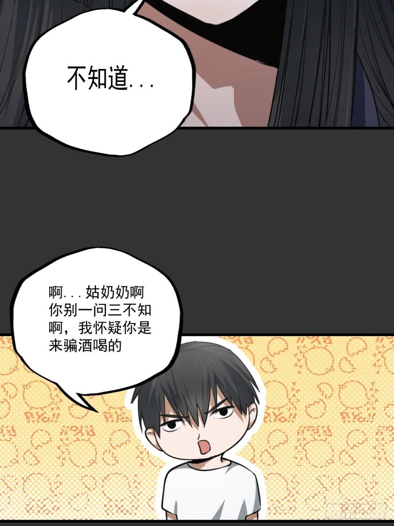 请勿拆封漫画,第13单：山海经24图